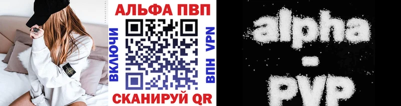 APVP крисы CK Давлеканово