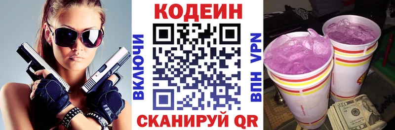 Кодеиновый сироп Lean Purple Drank  kraken ССЫЛКА  Давлеканово 