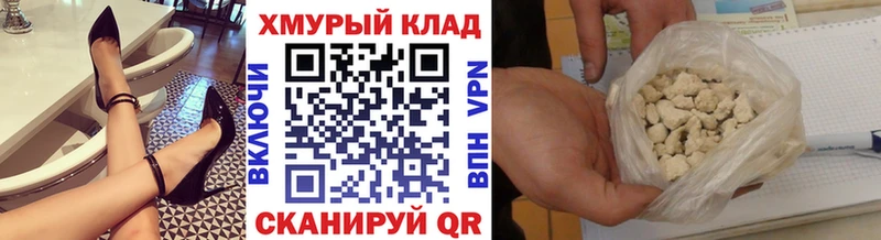 ГЕРОИН хмурый  Давлеканово 