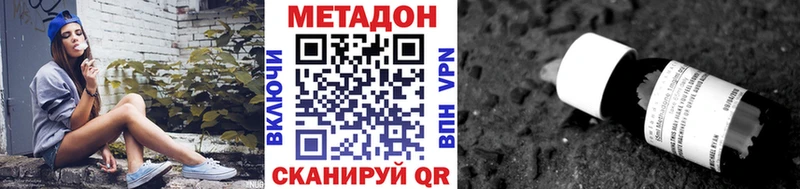 МЕТАДОН кристалл  мориарти клад  Давлеканово 